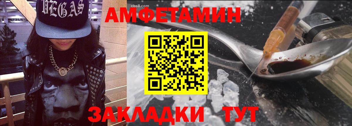 Amphetamine Розовый  Вход с VPN  АМФ  Омск 