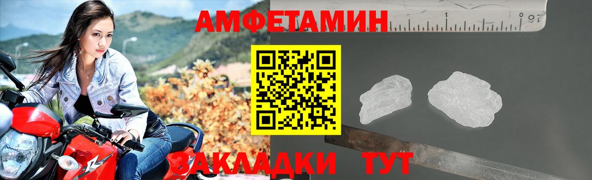 АМФЕТАМИН 97% Омск