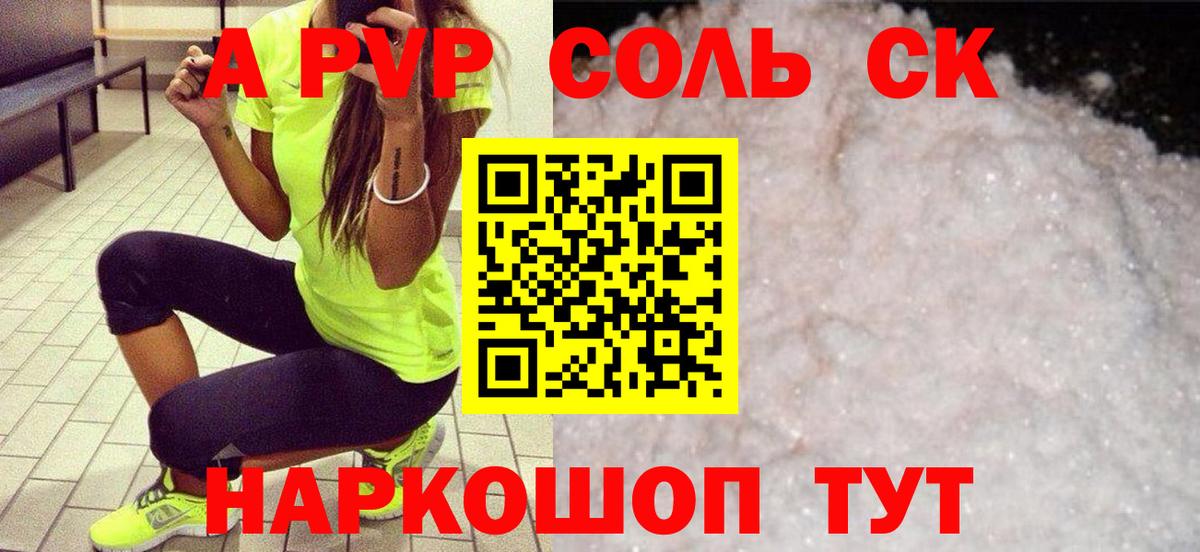 APVP крисы CK Омск