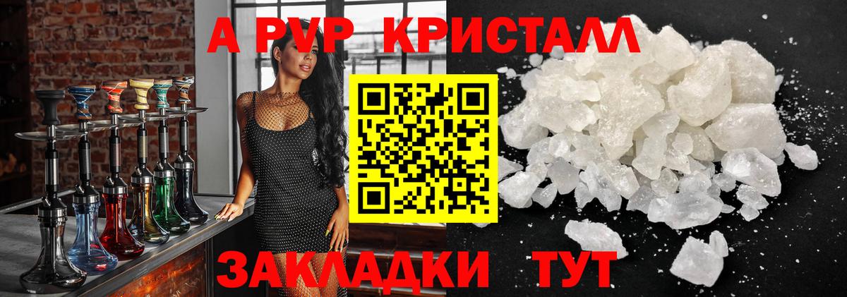 Омск  APVP VHQ  APVP СК  Вход с VPN  APVP Crystall 