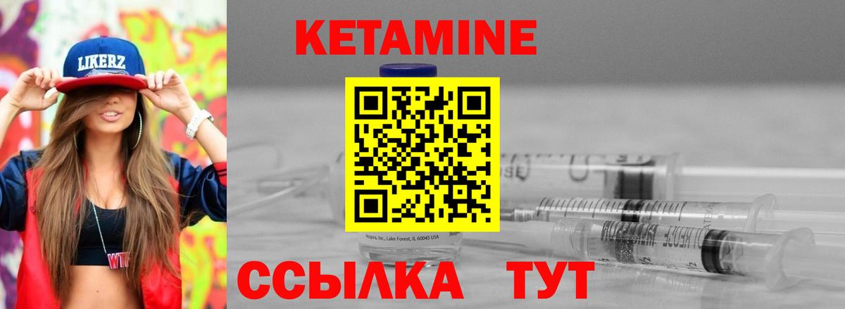КЕТАМИН VHQ Омск