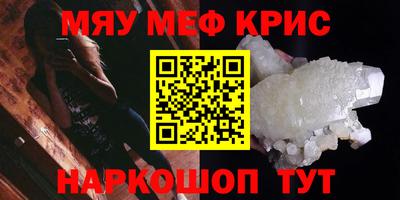 мефедрон мука Рязань