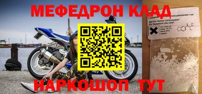 мефедрон мука Рязань