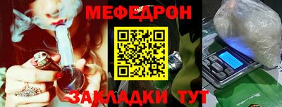 меф Рыбинск