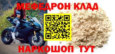 мефедрон мука Рязань