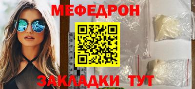 мефедрон мука Рязань