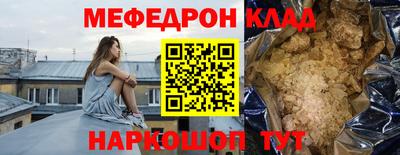 меф Рыбинск