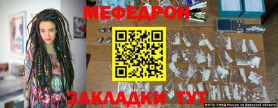 меф Рыбинск