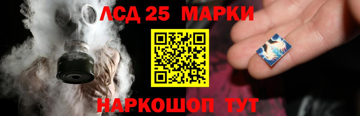 Лсд 25 экстази кислота  LSD-25 экстази кислота  Омск  Вход с VPN 