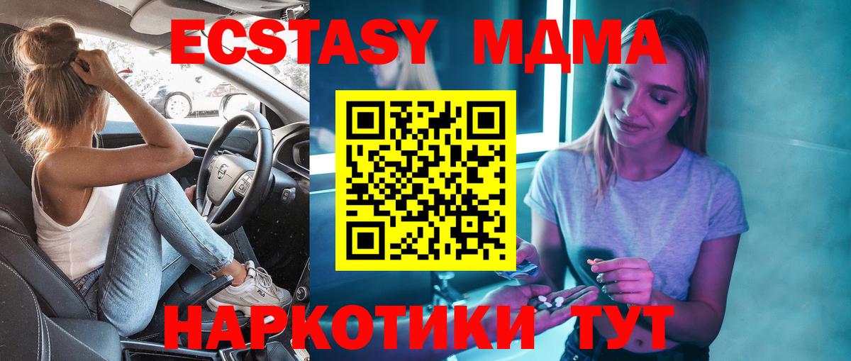 МДМА  Вход с VPN  MDMA crystal  Омск  МДМА crystal 