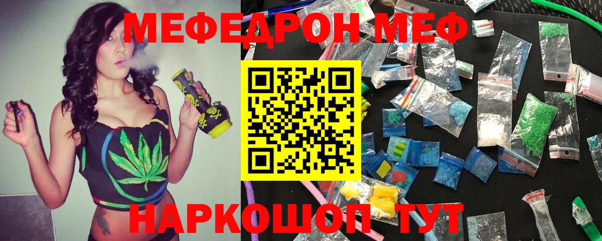 Мефедрон  МЯУ-МЯУ 4 MMC  Меф  Вход с VPN  МЯУ-МЯУ VHQ  Омск 