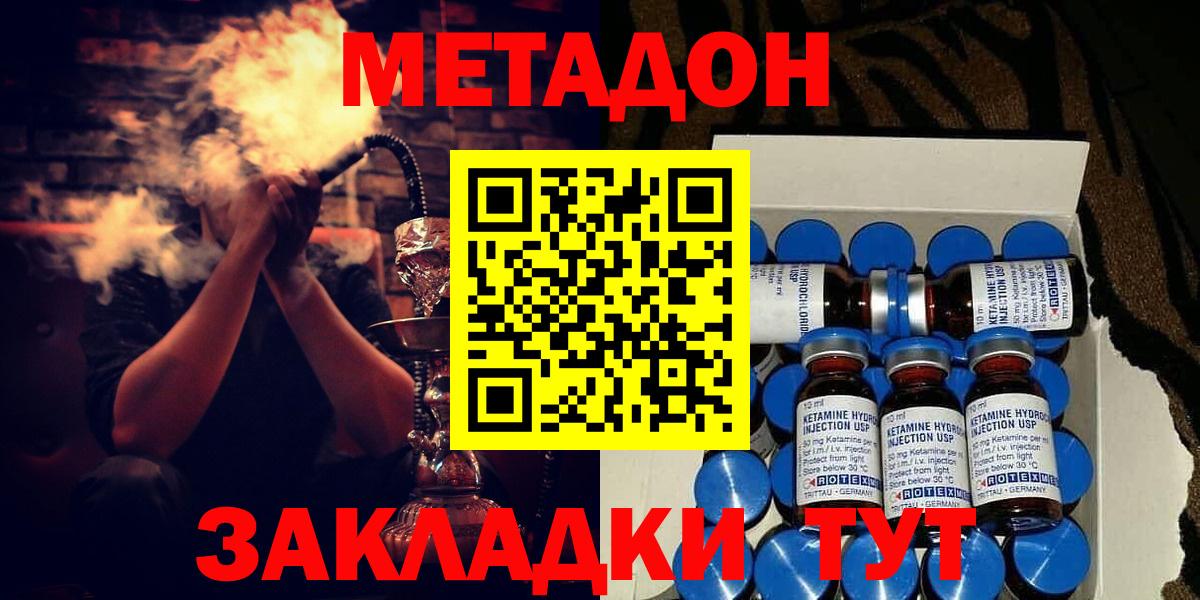 Омск  Метадон VHQ    как войти  Вход с VPN  МЕТАДОН VHQ 