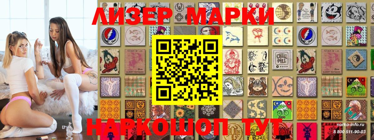 Марки N-bome 1,5мг  Марки 25I-NBOMe  Омск  Вход с VPN 