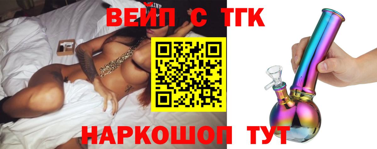 ТГК гашишное масло Омск